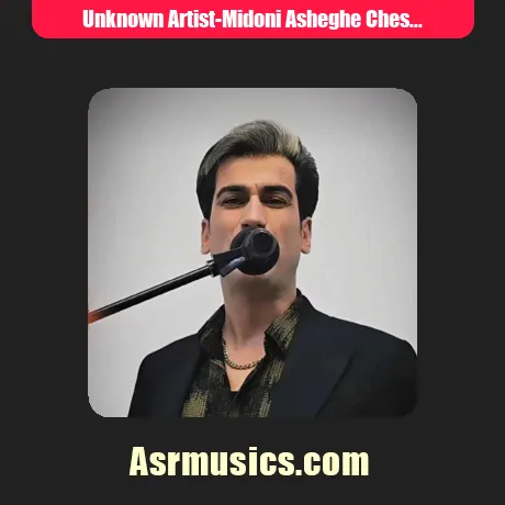 نرو مریم میدونی عاشق چشماتم