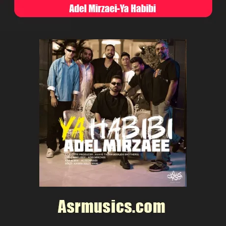 عادل میرزایی یا حبیبی