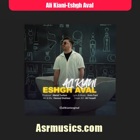 علی کیانی عشق اول