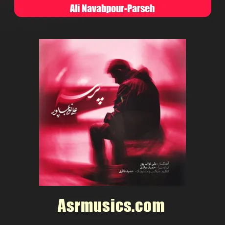 علی نواب پور پرسه