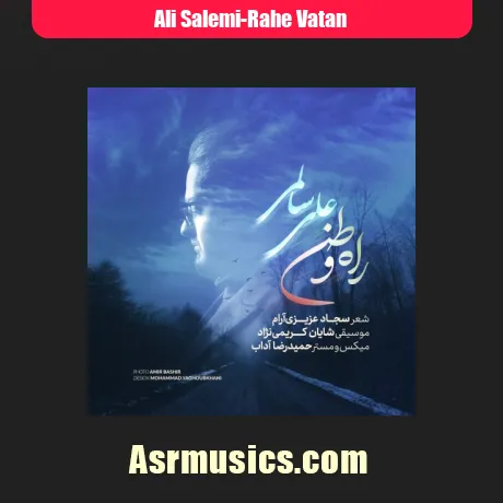 علی سالمی راه وطن