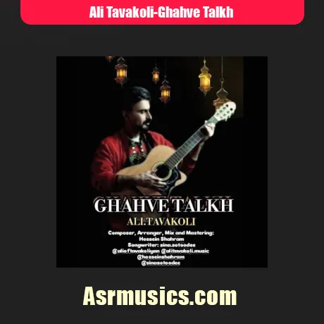 علی توکلی قهوه تلخ