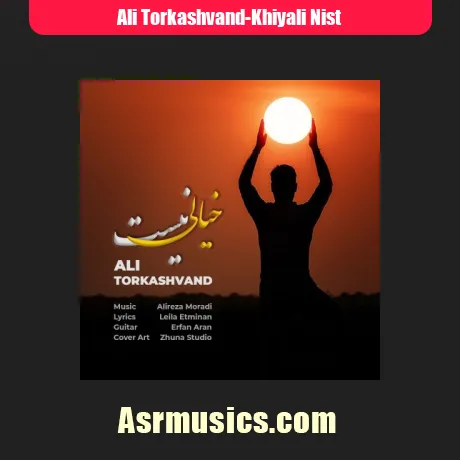 علی ترکاشوند خیالی نیست