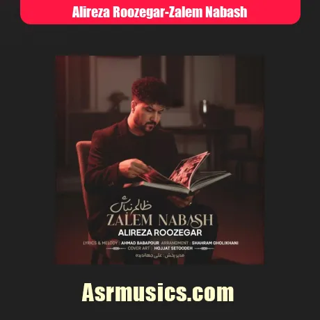 علیرضا روزگار ظالم نباش