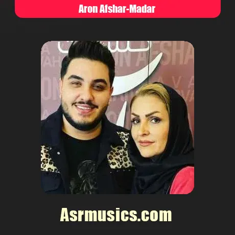 آرون افشار مادر