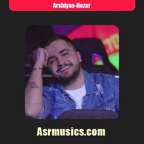 عرشیاس هزار