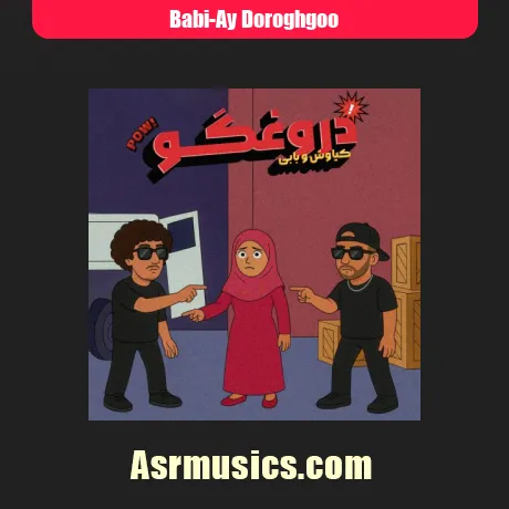 بابی ای دروغگو