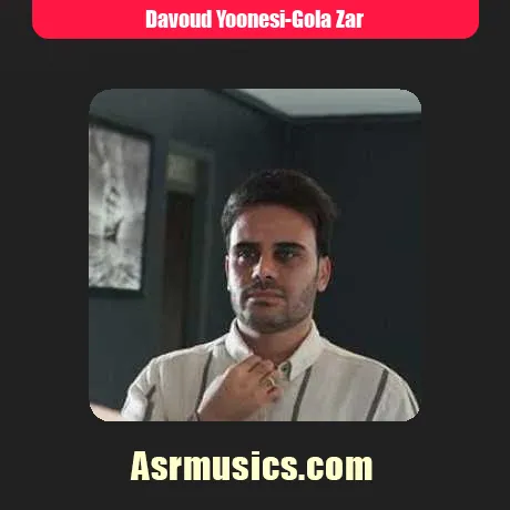 داوود یونسی گلا زر