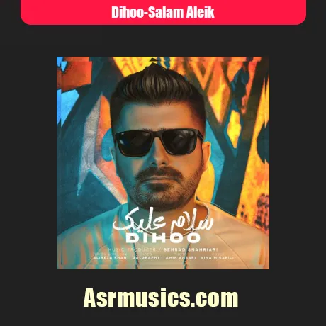 دیهو سلام علیک
