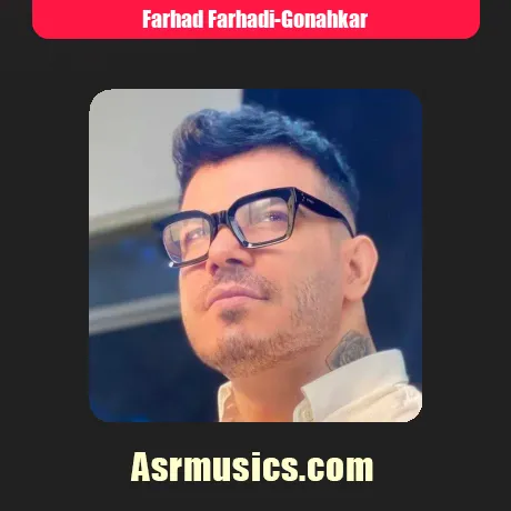 فرهاد فرهادی گناهکار