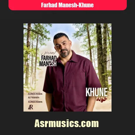 فرهاد منش خونه