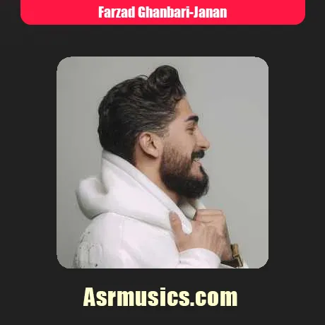 جانان تویی جان تویی دل نگهبان تویی