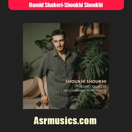 حمید شاکری شوخی شوخی