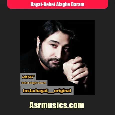 حیات بهت علاقه دارم
