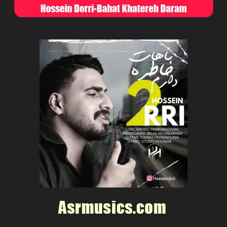 حسین دری باهات خاطره دارم