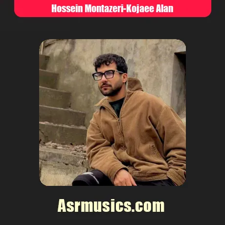حسین منتظری کجایی الان