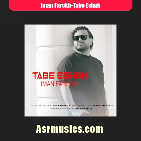 ایمان فرخ تب عشق