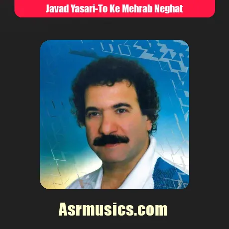 تو که محراب نگات قبله راز منه