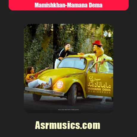 ممیش خان گدیب مامانا دمه
