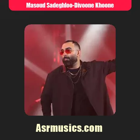 مسعود صادقلو دیوونه خونه