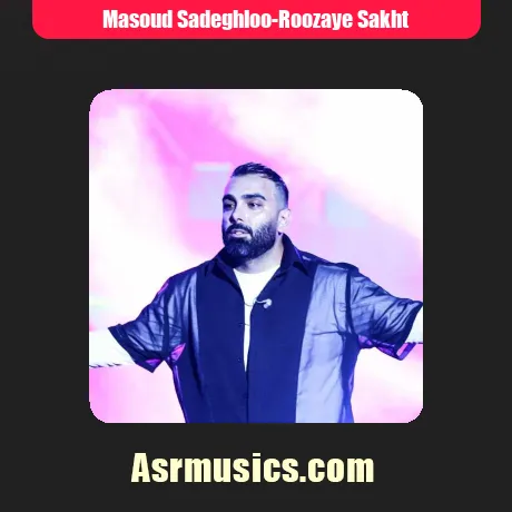 مسعود صادقلو روزای سخت