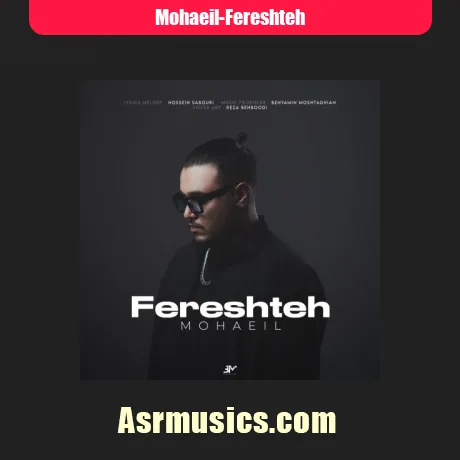 محاعیل فرشته