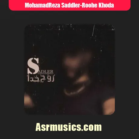 محمدرضا سدلر روح خدا