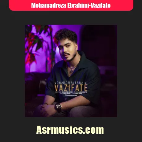 محمدرضا ابراهیمی وظیفته