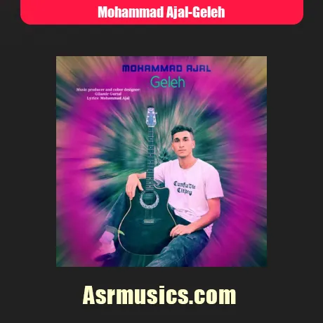 محمد عجل گله