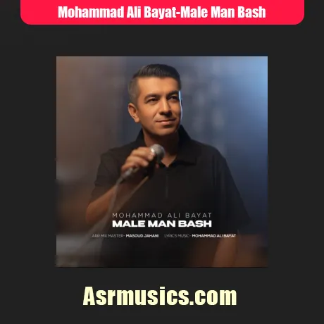 محمدعلی بیات مال من باش