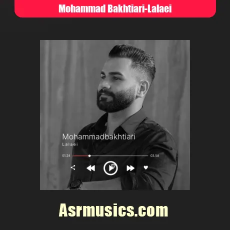 محمد بختیاری لالایی