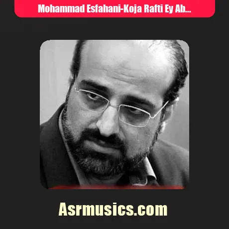 کجا رفتی ای آبروی دو عالم محمد اصفهانی