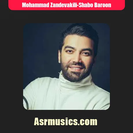 محمد زندوکیلی شب و بارون