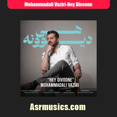 محمد علی وزیری هی دیوونه