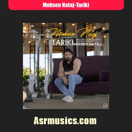 محسن نتاج تاریکی
