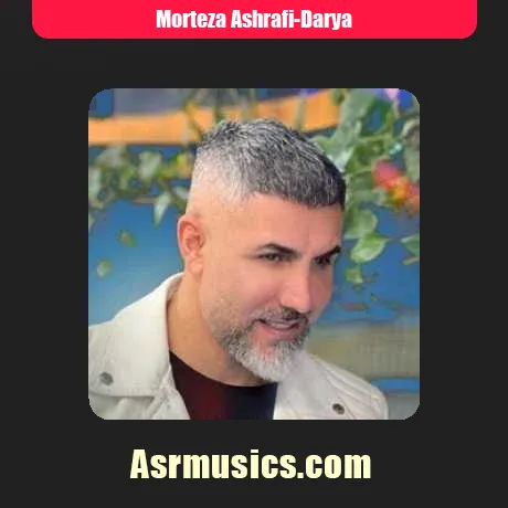 مرتضی اشرفی دریا