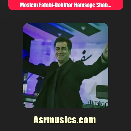 دختر همسایه شبای تابستون