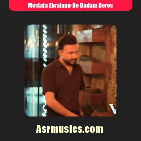 به دادم برس که داغون قلبم