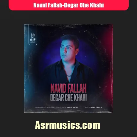 نوید فلاح دگر چه خواهی