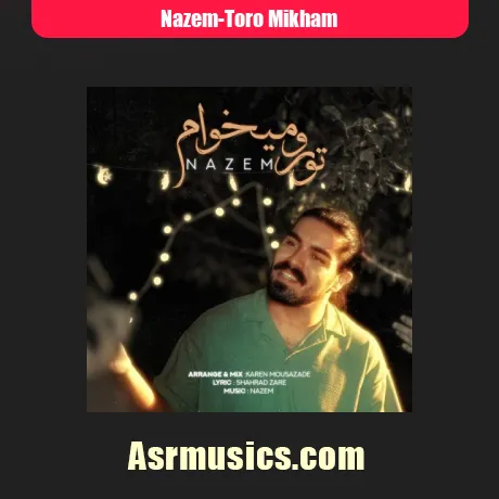 ناظم تو رو میخوام