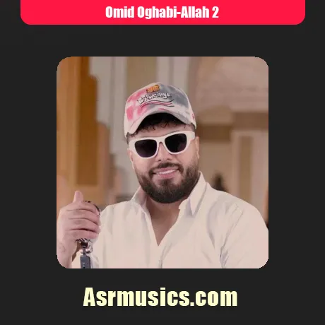 من دلم تنگه بیا بغلم کن