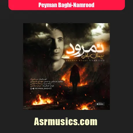 پیمان باقی نمرود