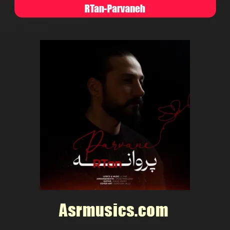آرتن پروانه
