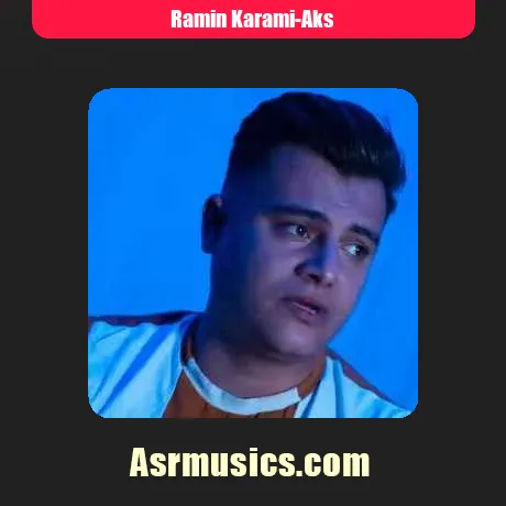 رامین کرمی عکس