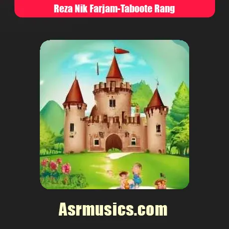 یه تابوت رنگی یه قصر قشنگی برایم بسازین