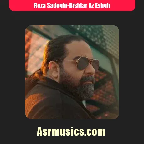 رضا صادقی بیشتر از عشق