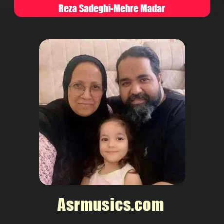 رضا صادقی مهر مادر