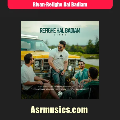 ریوان رفیق حال بدیام