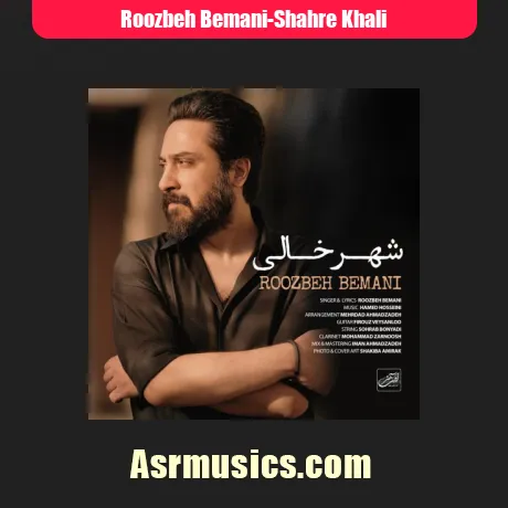 روزبه بمانی شهر خالی