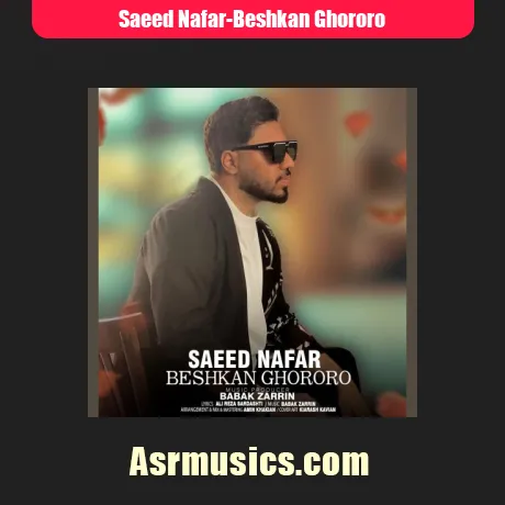 سعید نفر بشکن غرورو